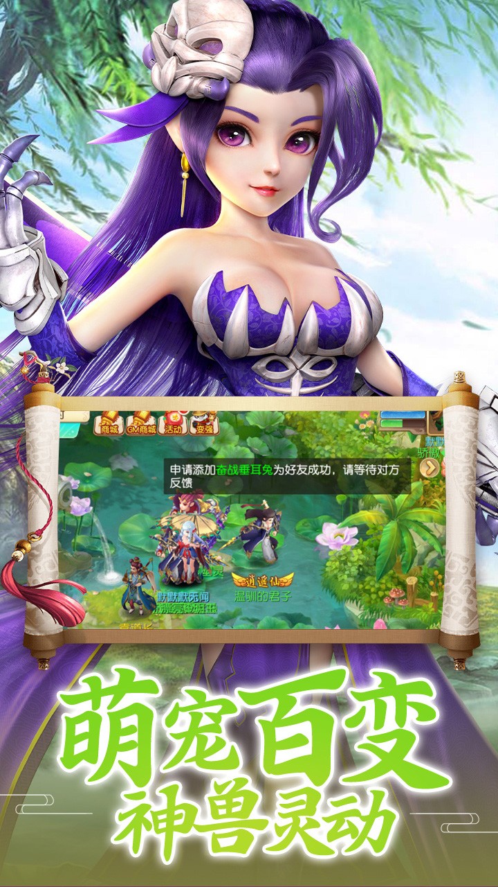 九天仙梦BT（商城版） 1.0.19截图4