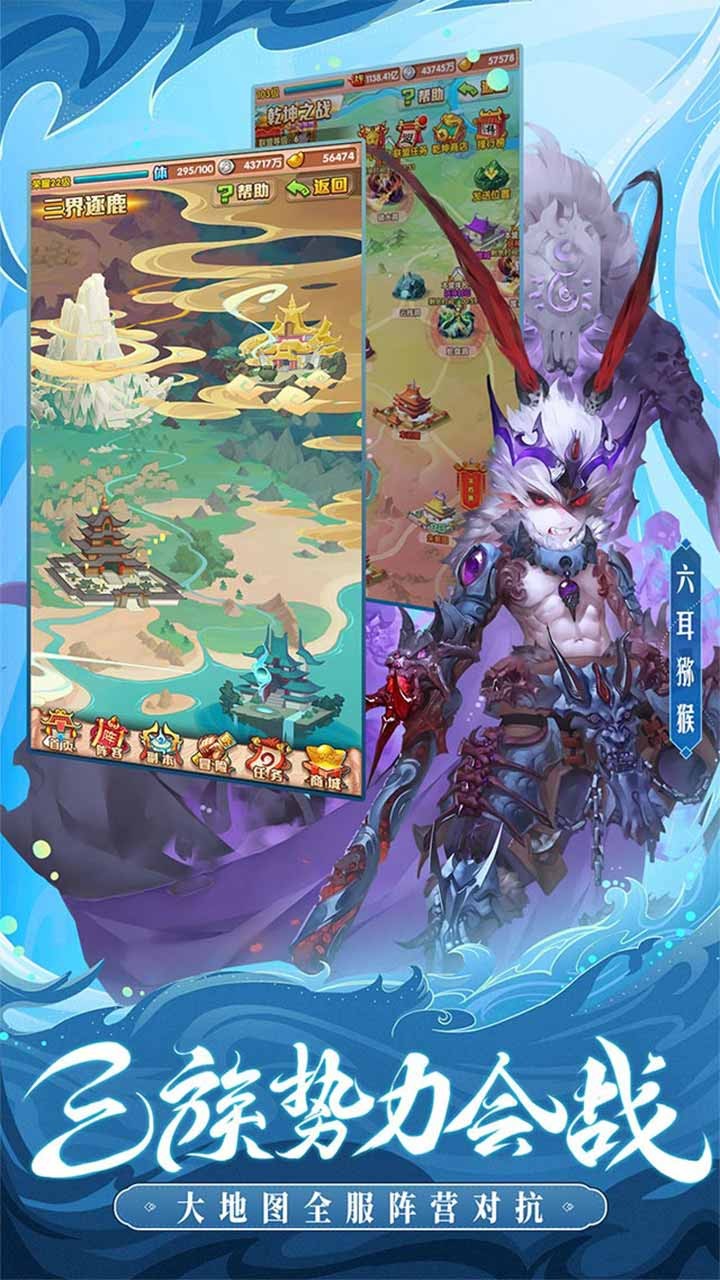 少年西游记ios版 4.6.50截图2