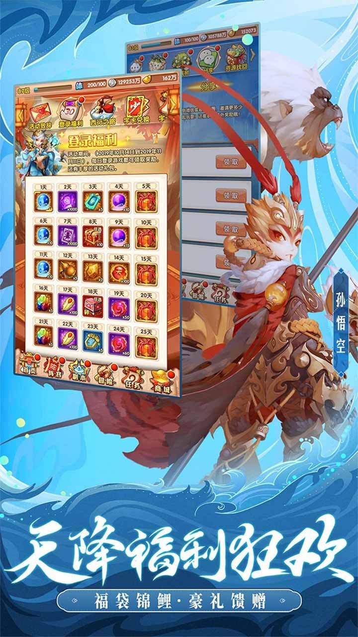 少年西游记ios版 4.6.50截图4