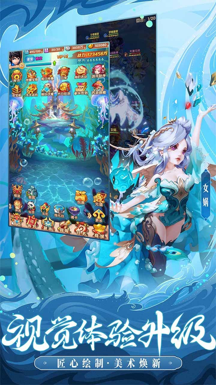少年西游记ios版 4.6.50截图5