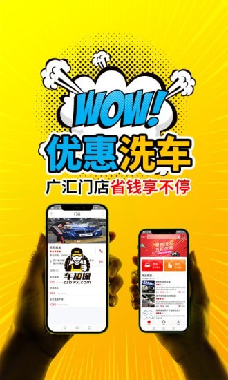 车知保截图2 车知保截图2