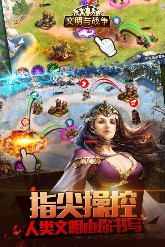 战争与文明手游小米版下载 v1.1.0 安卓版截图1