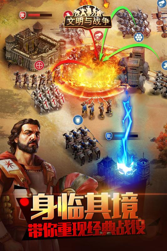 战争与文明手游小米版下载 v1.1.0 安卓版截图4