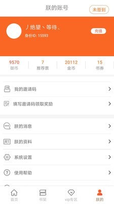 问天书院截图1 问天书院截图1