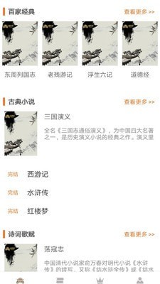 问天书院截图3 问天书院截图3