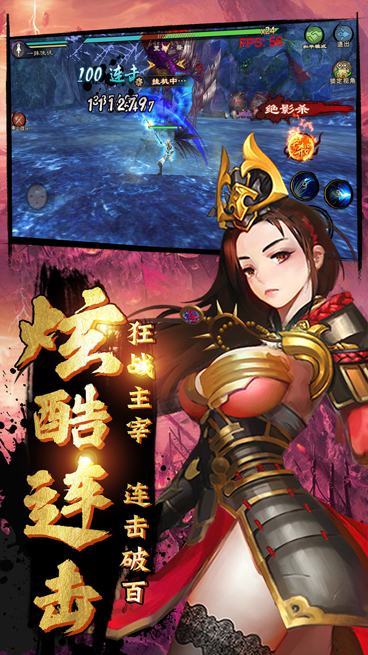 鬼剑豪 1.1截图4