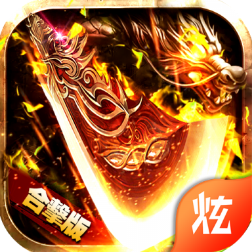 斩杀传世 v1.0.0 安卓版