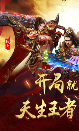 斩杀传世 v1.0.0 安卓版截图2