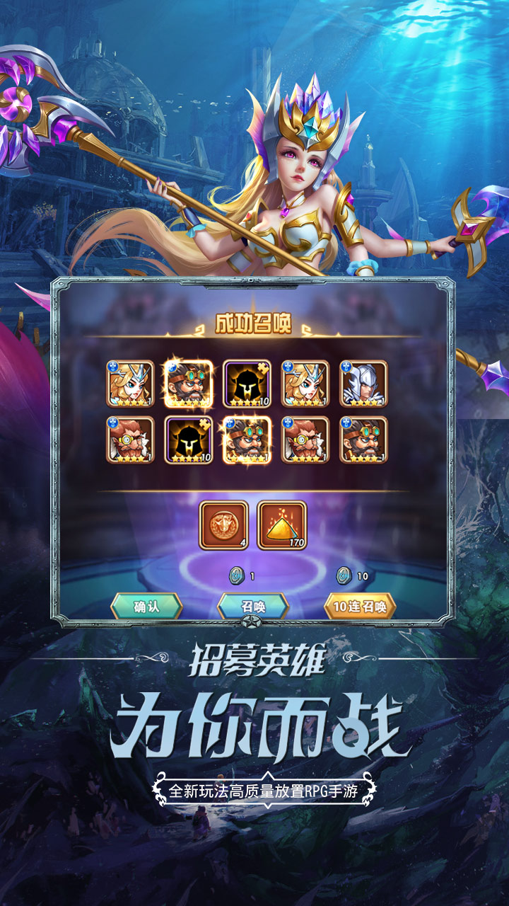 命运战歌（全新版本） 1.0.0.0截图3