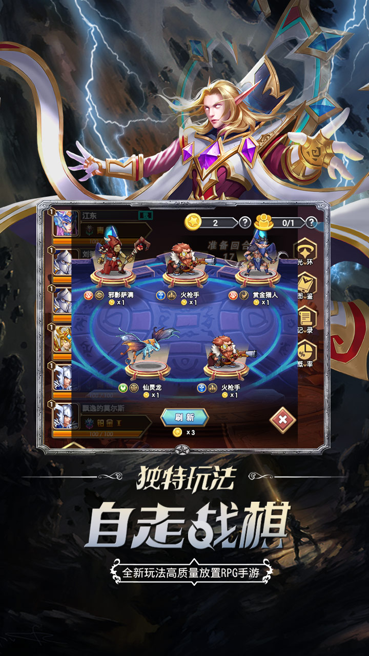 命运战歌（全新版本） 1.0.0.0截图4