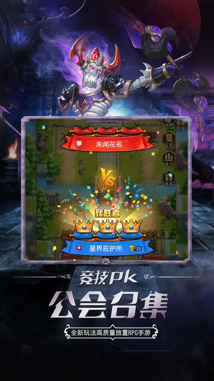 命运战歌（全新版本） 1.0.0.0截图5