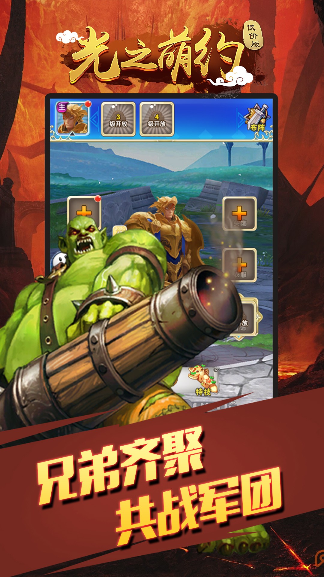 光之萌约BT（低价版） 1.0截图5