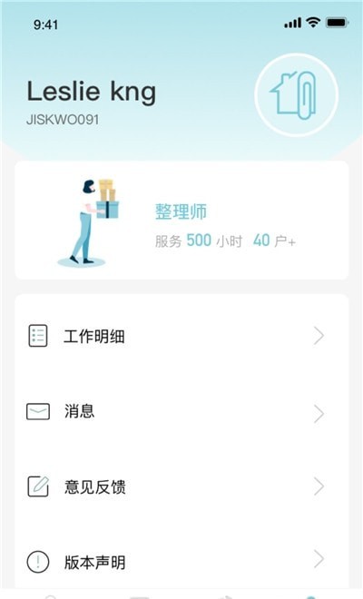 艺恩整理平台截图1