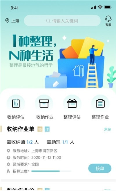 艺恩整理平台截图3