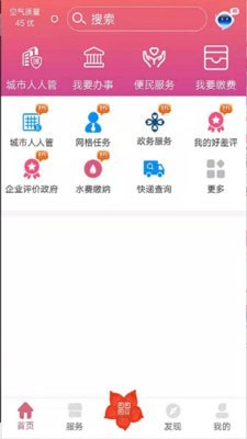 爱我崇左截图1 爱我崇左截图1