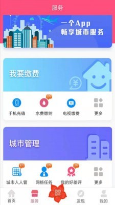 爱我崇左截图2 爱我崇左截图2