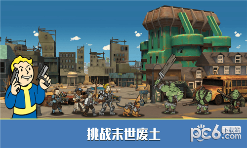 辐射避难所Online果盘版截图2 辐射避难所Online果盘版截图2