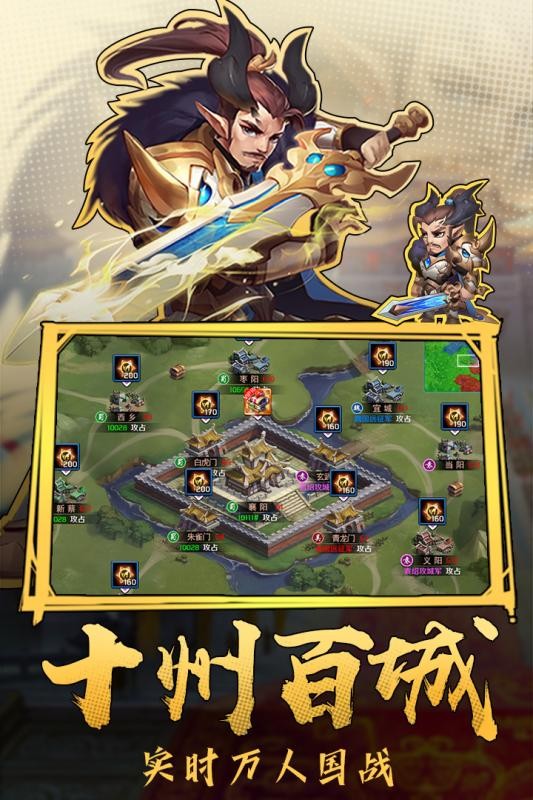 热血三国志ol九游版 1.30截图2 热血三国志ol九游版 1.30截图2