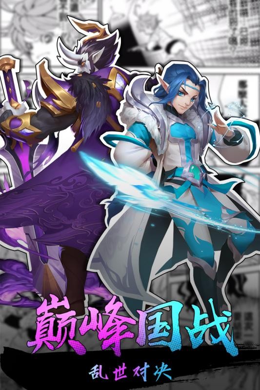 热血三国志ol九游版 1.30截图4 热血三国志ol九游版 1.30截图4