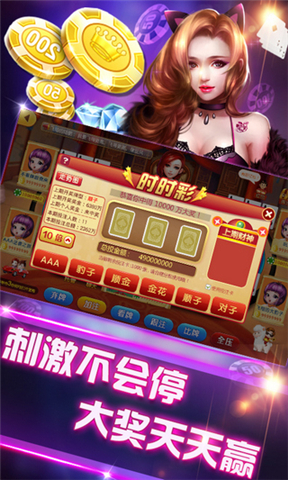 筑竹棋牌app下载_筑竹棋牌(送救济金)破解版下载截图3