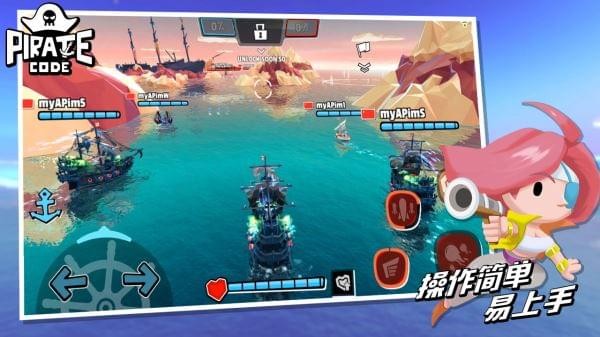 海盗法则 1.1.2截图1 海盗法则 1.1.2截图1