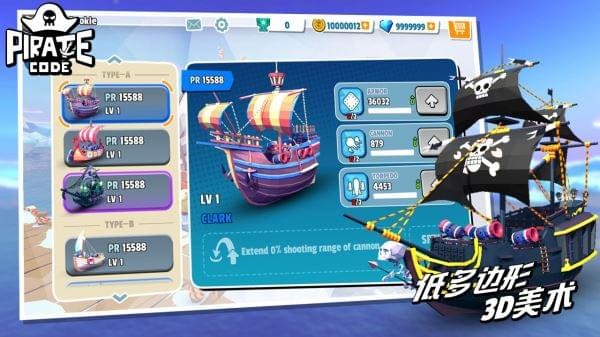 海盗法则 1.1.2截图3 海盗法则 1.1.2截图3