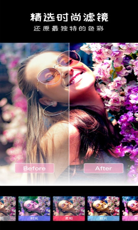 chic拍照相机截图2