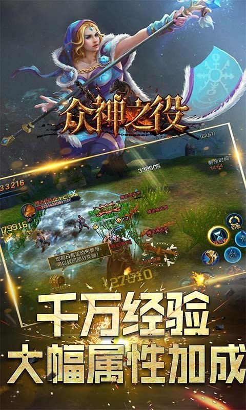 众神之役截图1 众神之役截图1