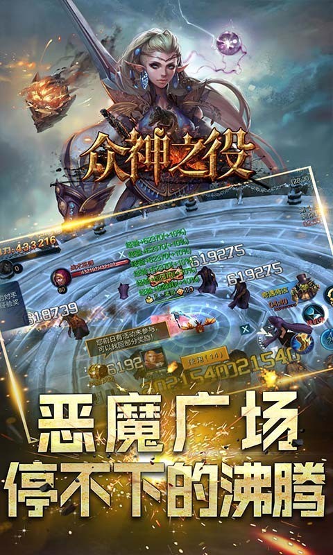 众神之役截图2 众神之役截图2