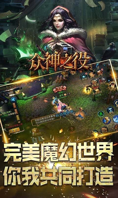 众神之役截图4 众神之役截图4