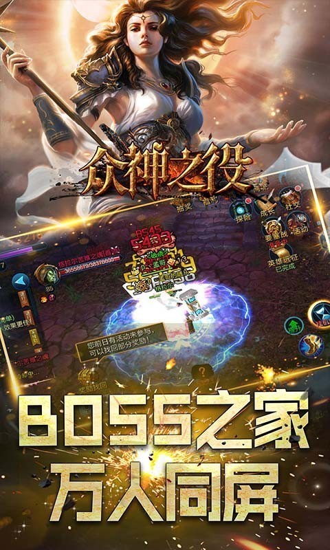 众神之役截图5 众神之役截图5
