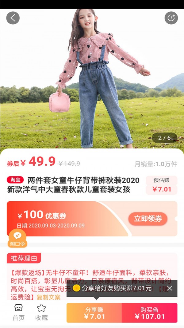 莫菲盒子截图2