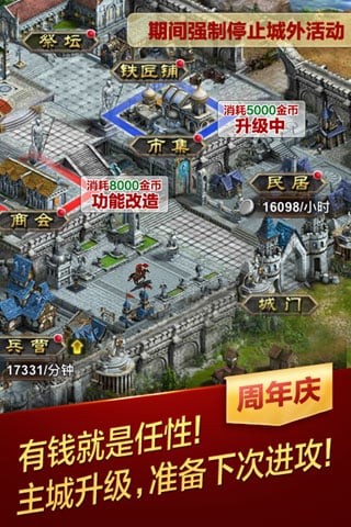 天将雄师破解版 4.3.51截图2 天将雄师破解版 4.3.51截图2