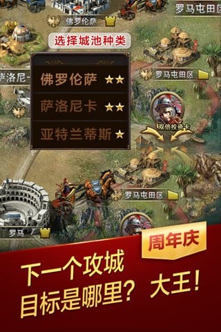 天将雄师破解版 4.3.51截图4 天将雄师破解版 4.3.51截图4