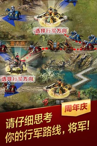 天将雄师破解版 4.3.51截图5 天将雄师破解版 4.3.51截图5