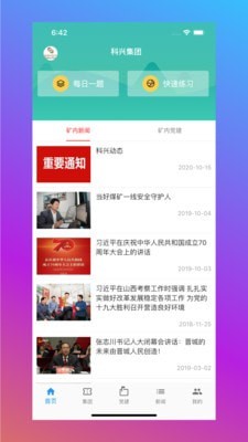 活力科兴截图2 活力科兴截图2