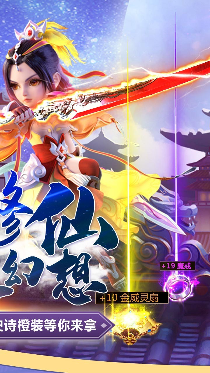 幻想封神online(光柱超爆版) 6.21.33截图2 幻想封神online(光柱超爆版) 6.21.33截图2