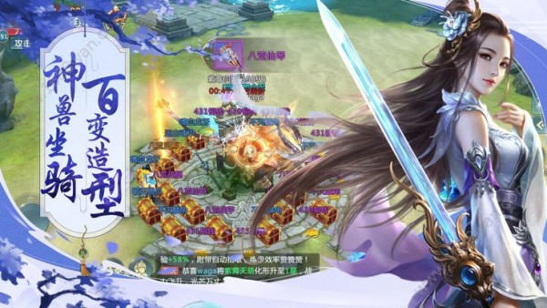 神仙奇缘 1.0.1.0截图1