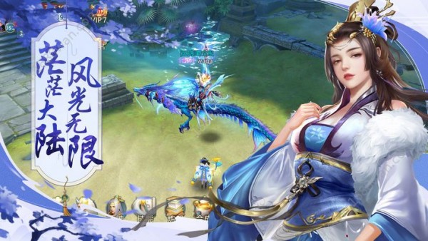 神仙奇缘 1.0.1.0截图2