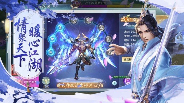 神仙奇缘 1.0.1.0截图4