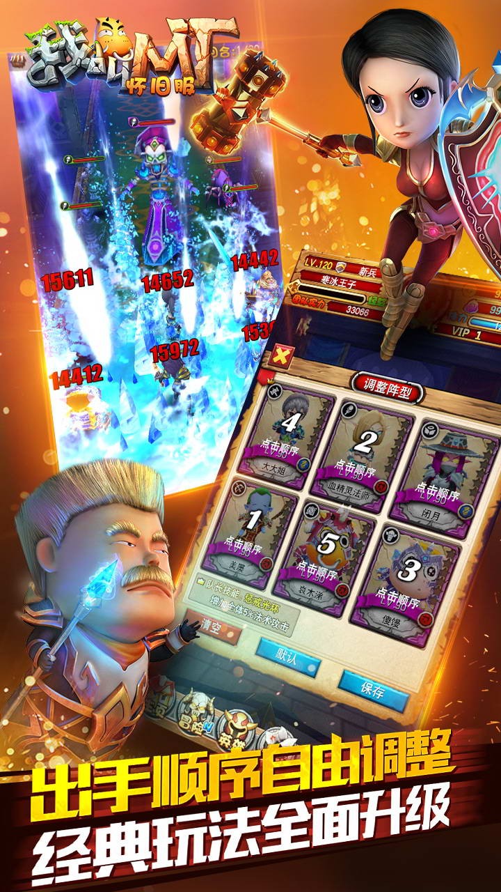 我叫MT全3D版（国民级卡牌） 1.5.1截图3