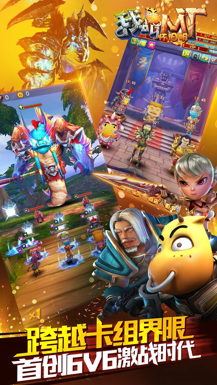 我叫MT全3D版（国民级卡牌） 1.5.1截图4