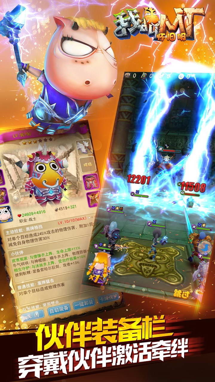 我叫MT全3D版（国民级卡牌） 1.5.1截图5