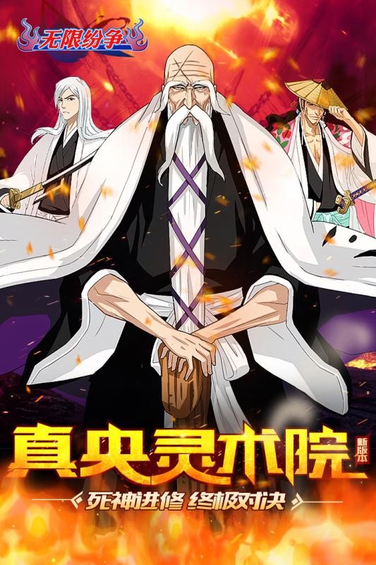 无限纷争 2.37.315截图5