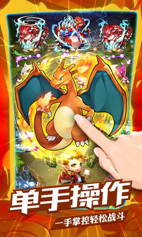 去吧皮卡丘破解版下载 v3.0.2 变态版截图3