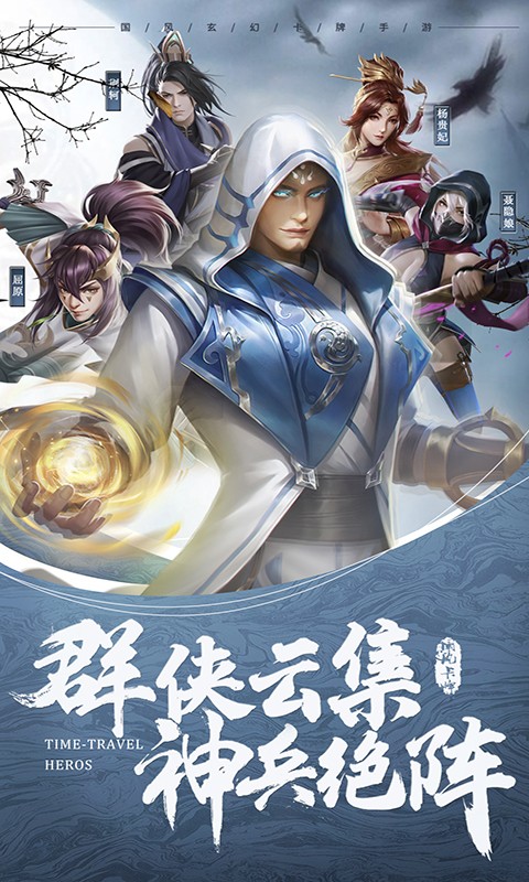 天涯群侠 1.0.12.10955截图1