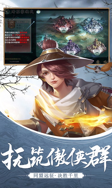 天涯群侠 1.0.12.10955截图2