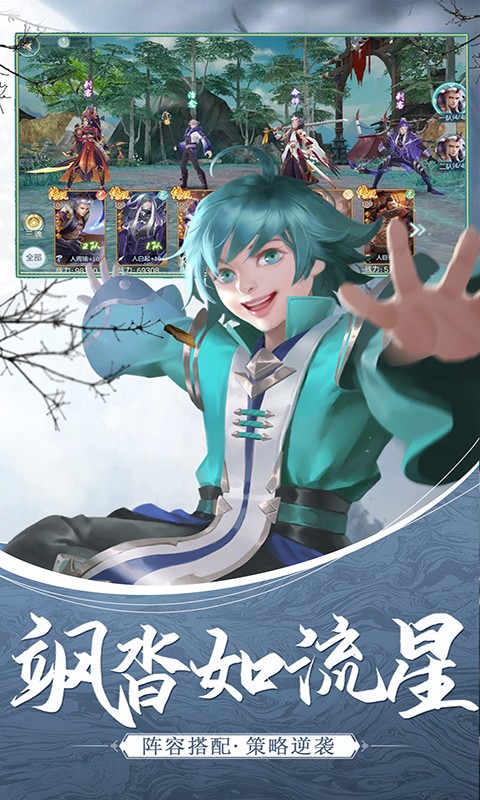 天涯群侠 1.0.12.10955截图3