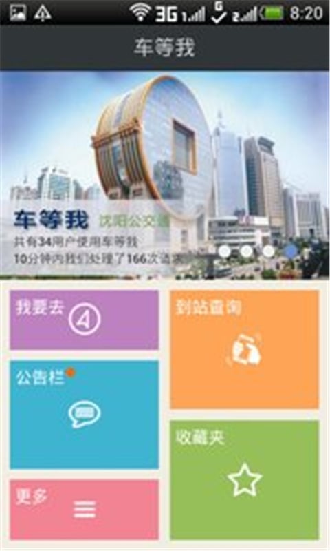 快车司机端截图2 快车司机端截图2