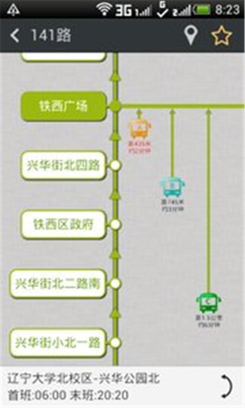 快车司机端截图3 快车司机端截图3